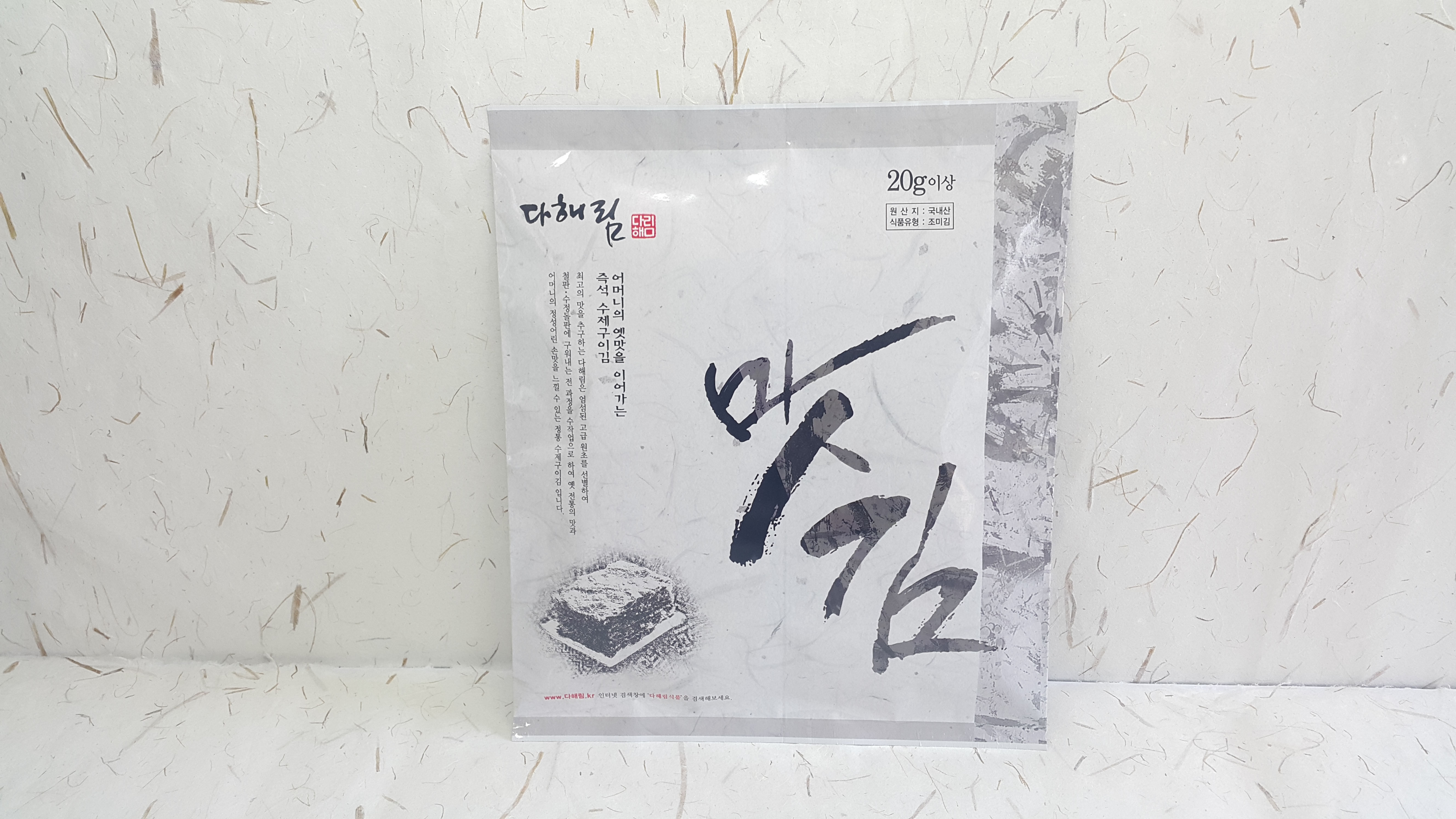 [즉석구이김] 밀폐 2중 포장 철판김