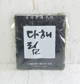 [즉석구이김] 일반포장 수제김